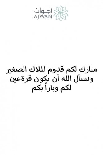 كرت مولود 1