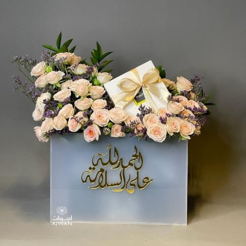 هدايا الحمدلله على السلامة