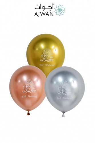 بالونات العيد