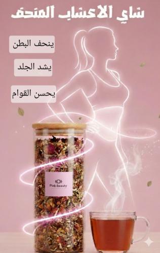خلطة شاي الاعشاب للتنحيف