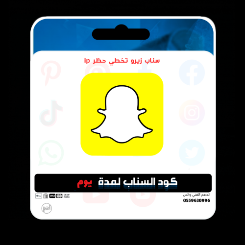 كود السناب نسخه زيرو