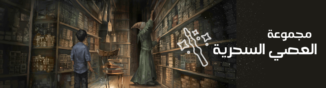 fixed banner