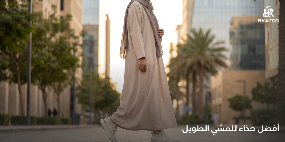 أفضل حذاء للمشي الطويل