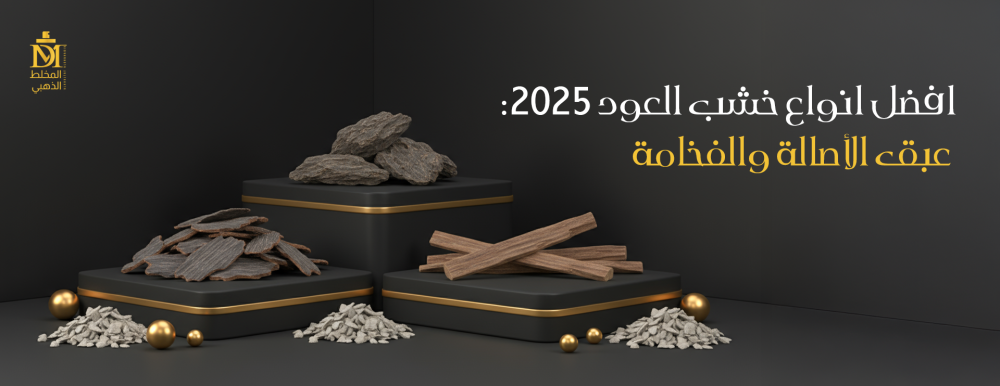 افضل انواع خشب العود