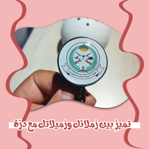 تعليقة حامل بطاقة بشعار القوات البرية الملكية السع...