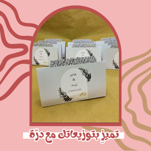 كرت طاولة (داي كت ) 2