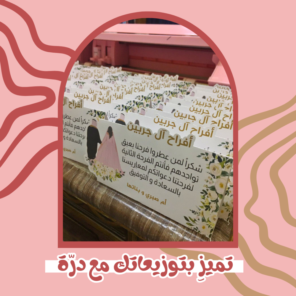 كرت طاولة (داي كت ) 5