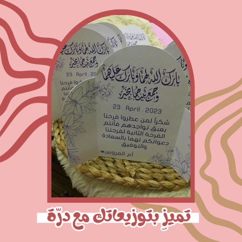 كرت طاولة مقوسات