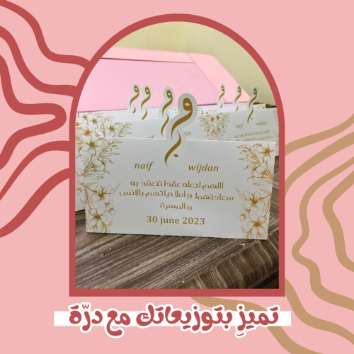 كرت طاولة (داي كت ) 5