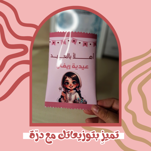 كيس شيبس صغير