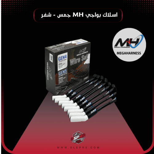 Mega Harness – أسلاك بواجي سيراميك 10mm | LS & LT...