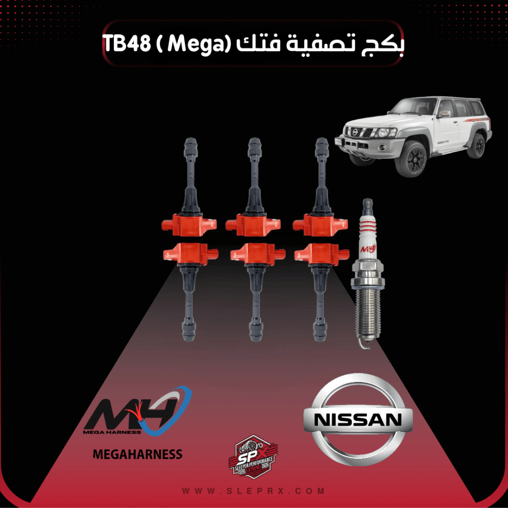 بكج تصفية فتك لمحرك  بواجي (Mega)(VTC4800 TB48)