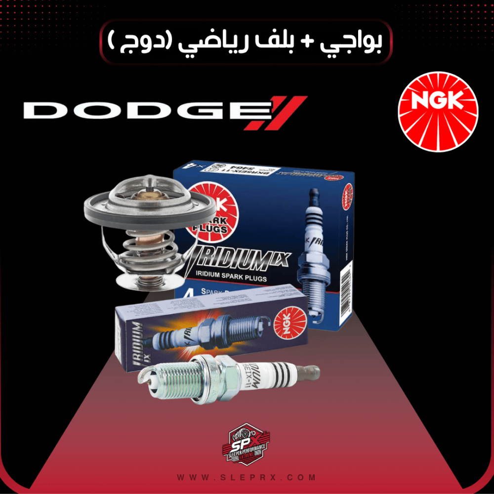 بكج ( بواجي + بلف رياضي ) مكائن 5.7 عرض اليوم الوطني