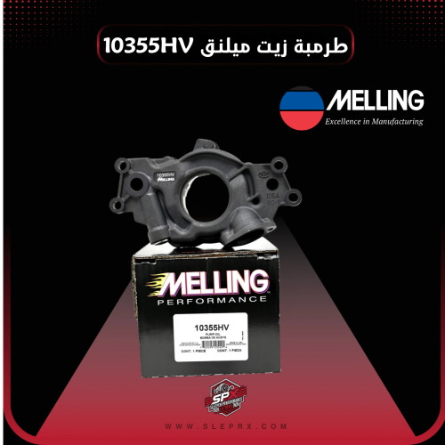 طرمبة زيت ميلنق ضغط عالي - High-Pressure Milling O...