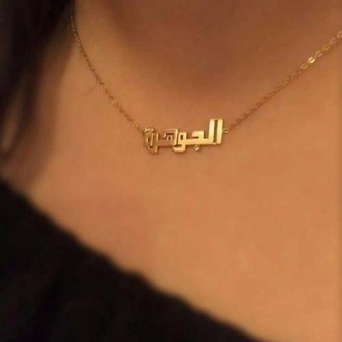 سلسال بالاسم