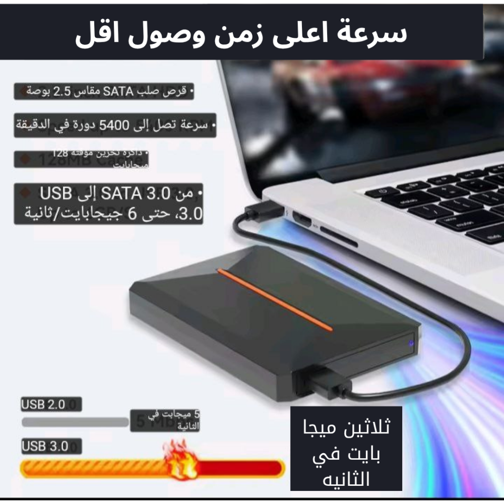 قرص العاب خارجي