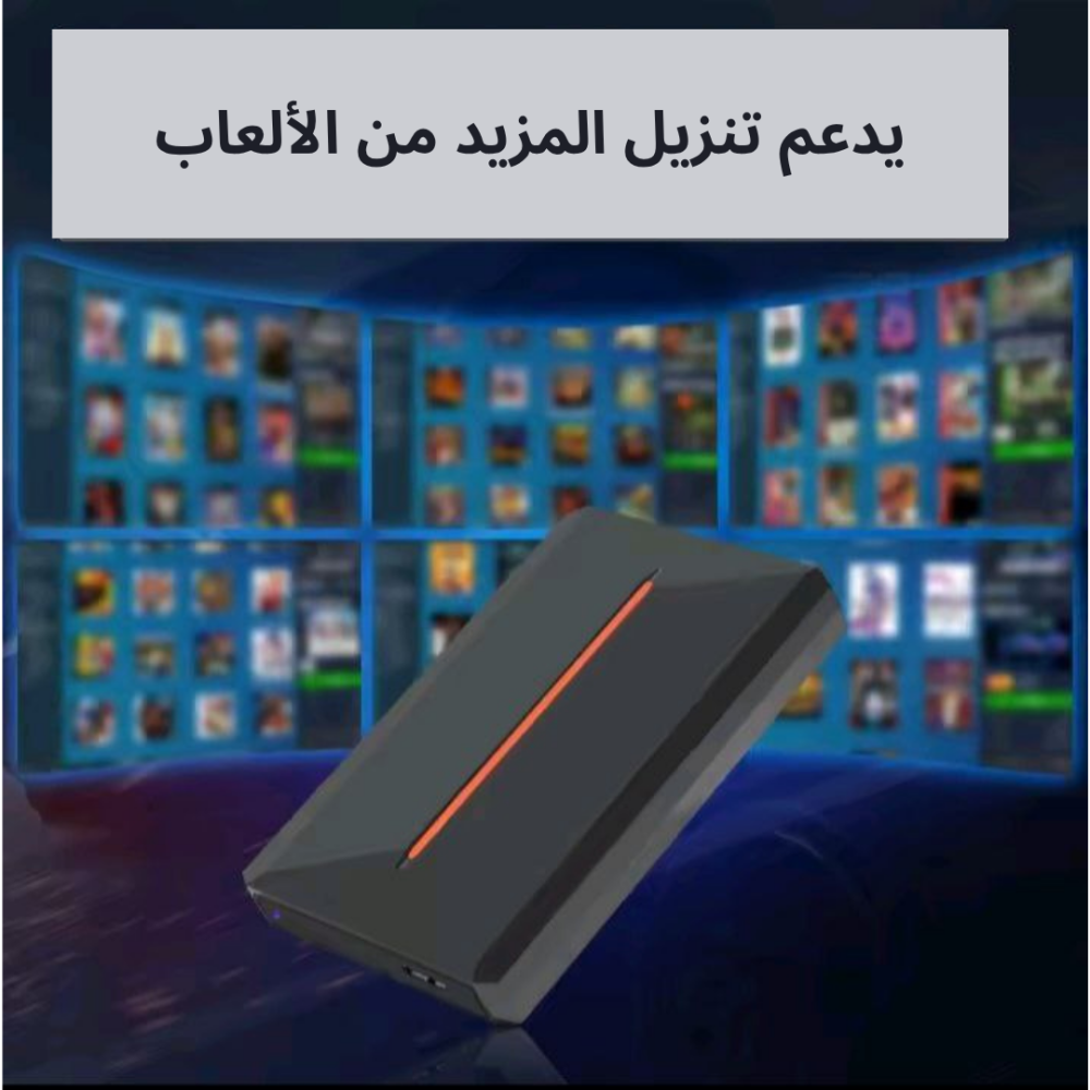 قرص العاب خارجي