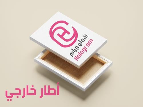 لوحات مخصصة
