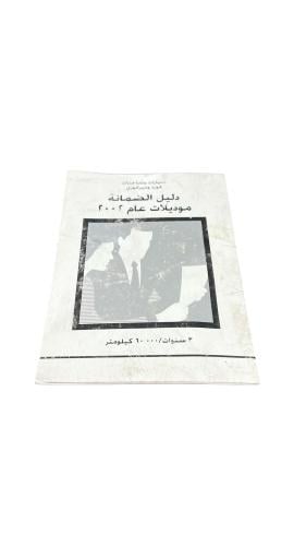 كاتلوج وكاله