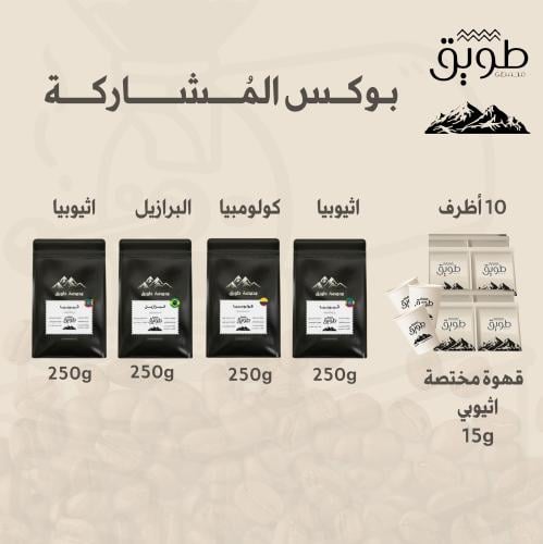 بوكس المشاركة