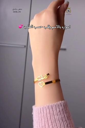 اسواره بالاسم مع قلب