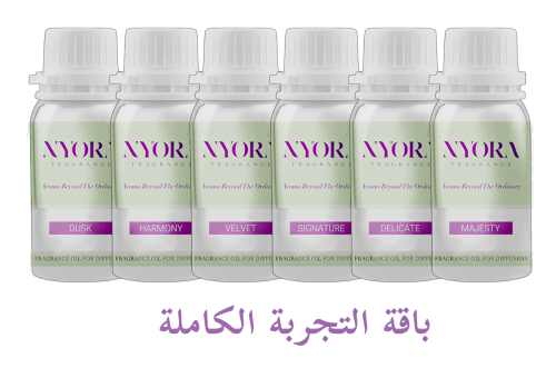 باقة نيورا التجربة الكاملة