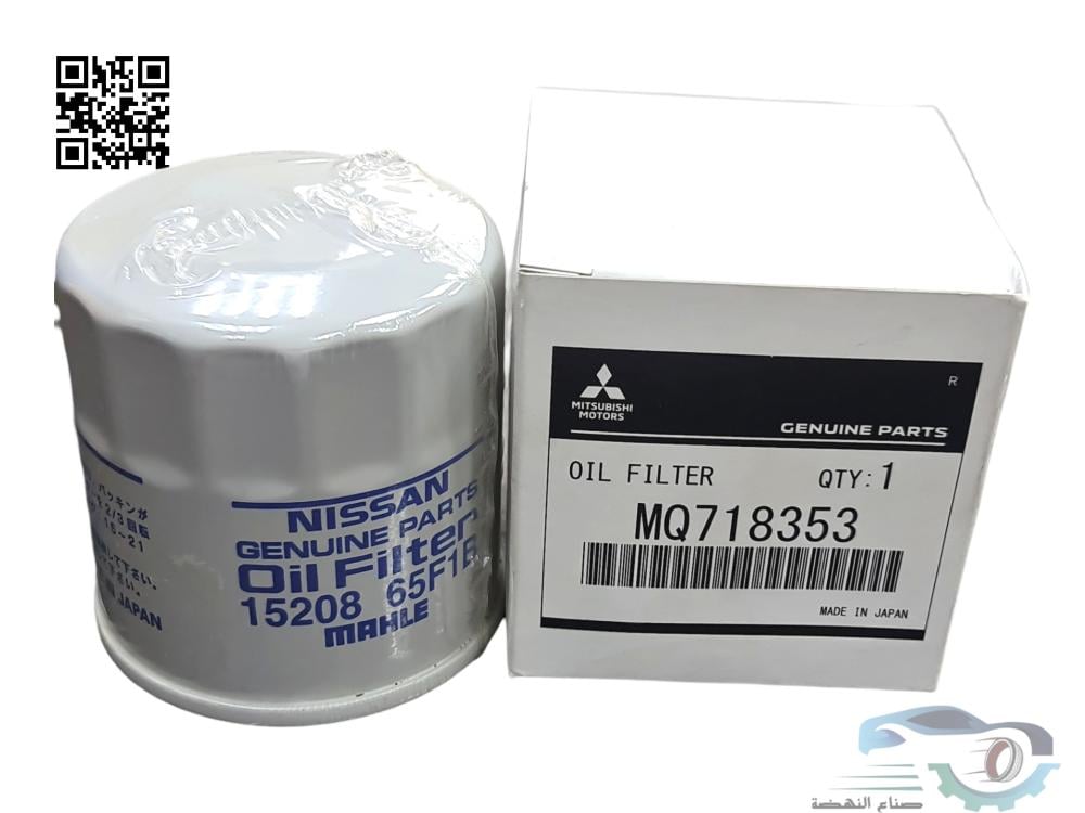MQ718353 فلتر زيت اوتلاندر اصلي