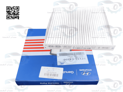 97133C4100 فلتر مكيف اي تن اصلي