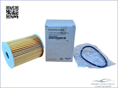 263203CKB0 فلتر زيت جنسس اصلي