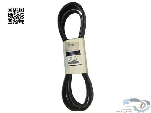 4451A114 Genuine Lancer EX M/2.0 Engine Belt - شركة صناع النهضة