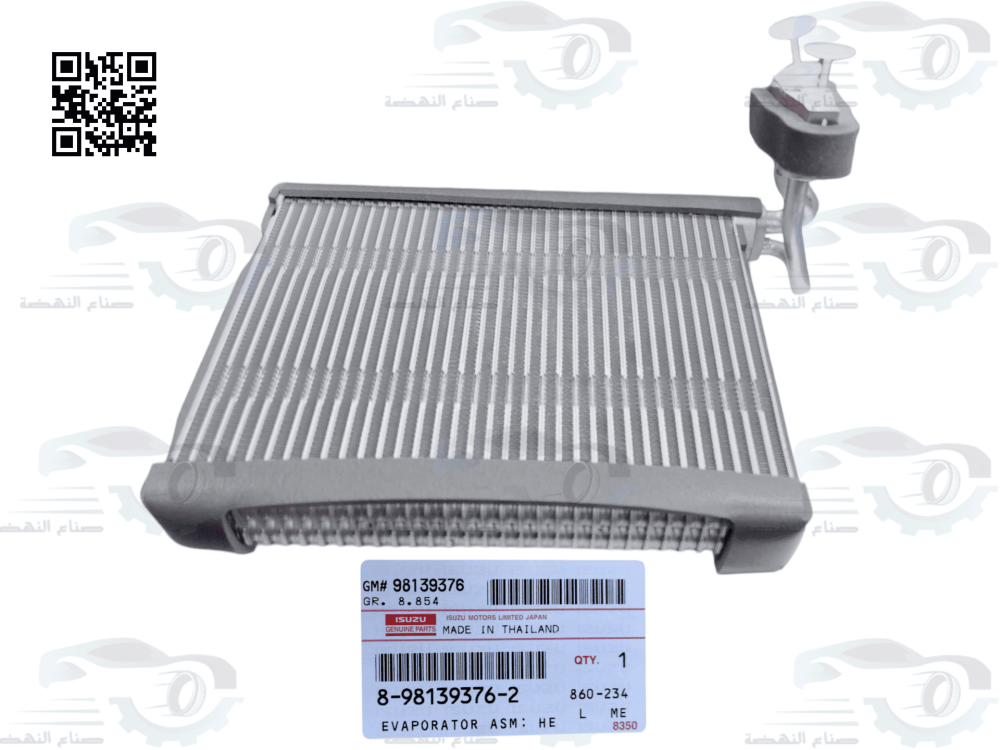 8-98139376-0 ثلاجة مكيف ايسوزو ديماكس اصلي