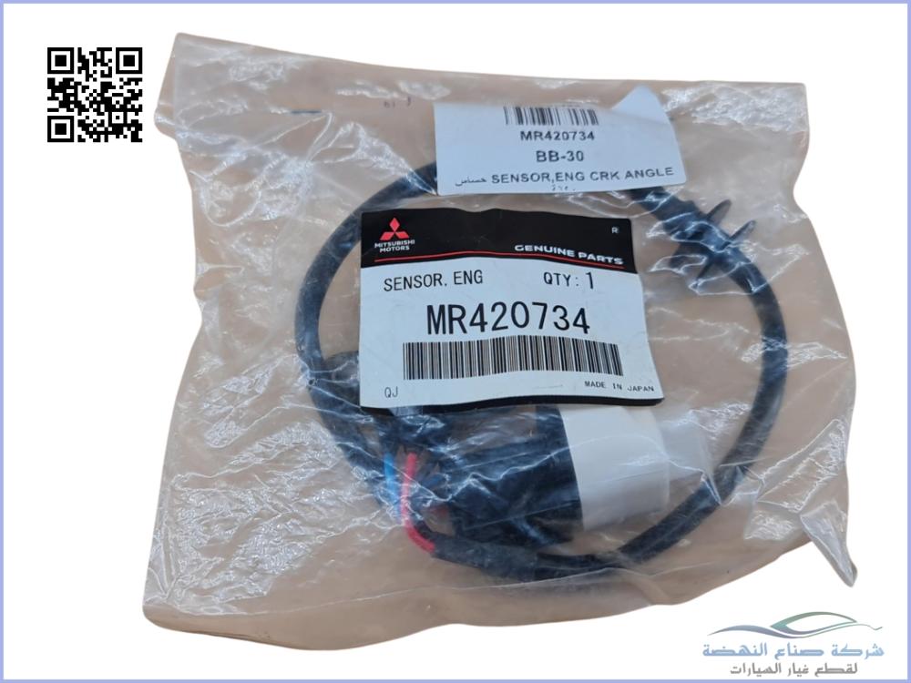 MR420734 Original Eagle crank sensor