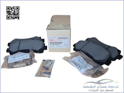 8-97947466-0 قماش امامي ديماكس اصلي