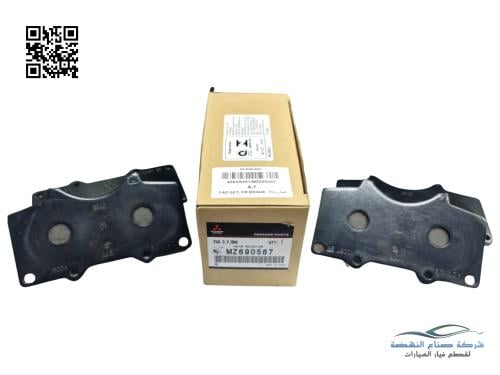 MZ690567 فحمات فرامل امامي باجيرو 3800 اصلي