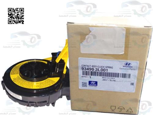 934903L001 شريحة بوري ازيرا 2010 أصلي