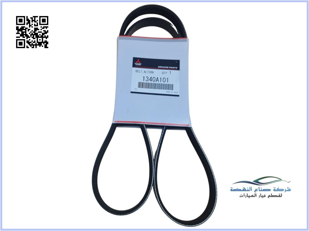 アッコ 1340A101 Genuine Engine Belt for Nissan EX 1.6 - شركة صناع