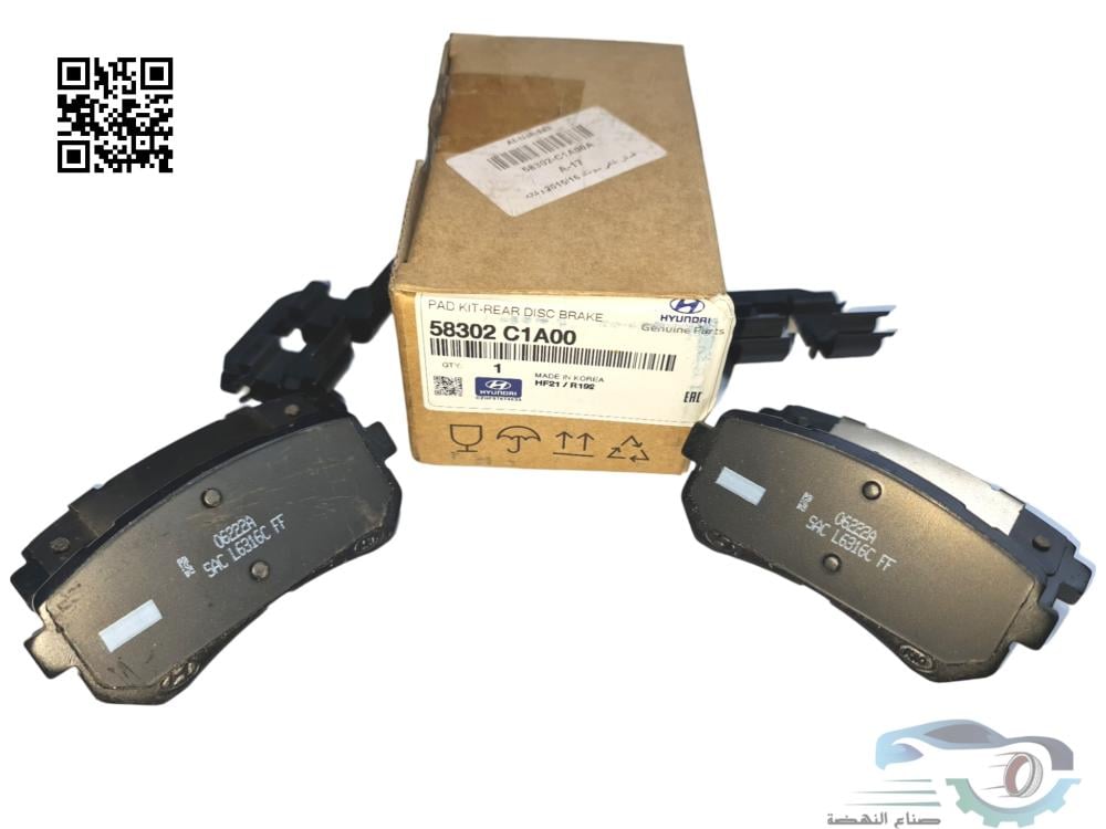 58302C1A00 فحمات فرامل خلفي سوناتا 2016 اصلي