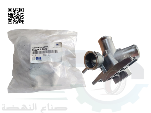 25329AA000 قسام كوع رديتر هيونداي النترا اصلي