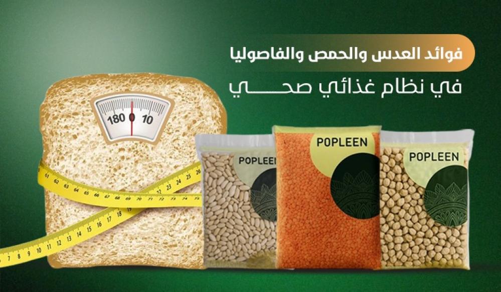 فوائد العدس والحمص والفاصوليا | أفضل بروتين نباتي لصحة الجسم