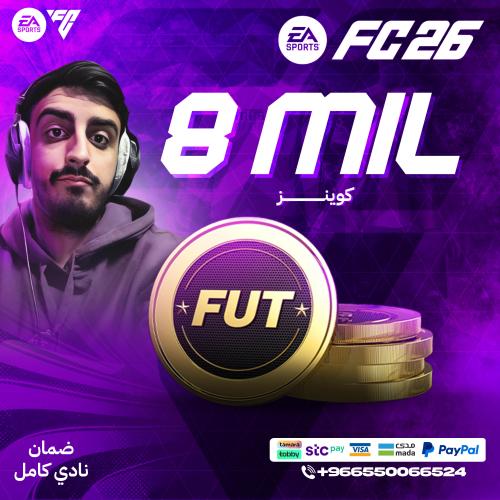 8 مليون كوينز FC26 - قسم (Sony - Xbox) ضمان النادي...