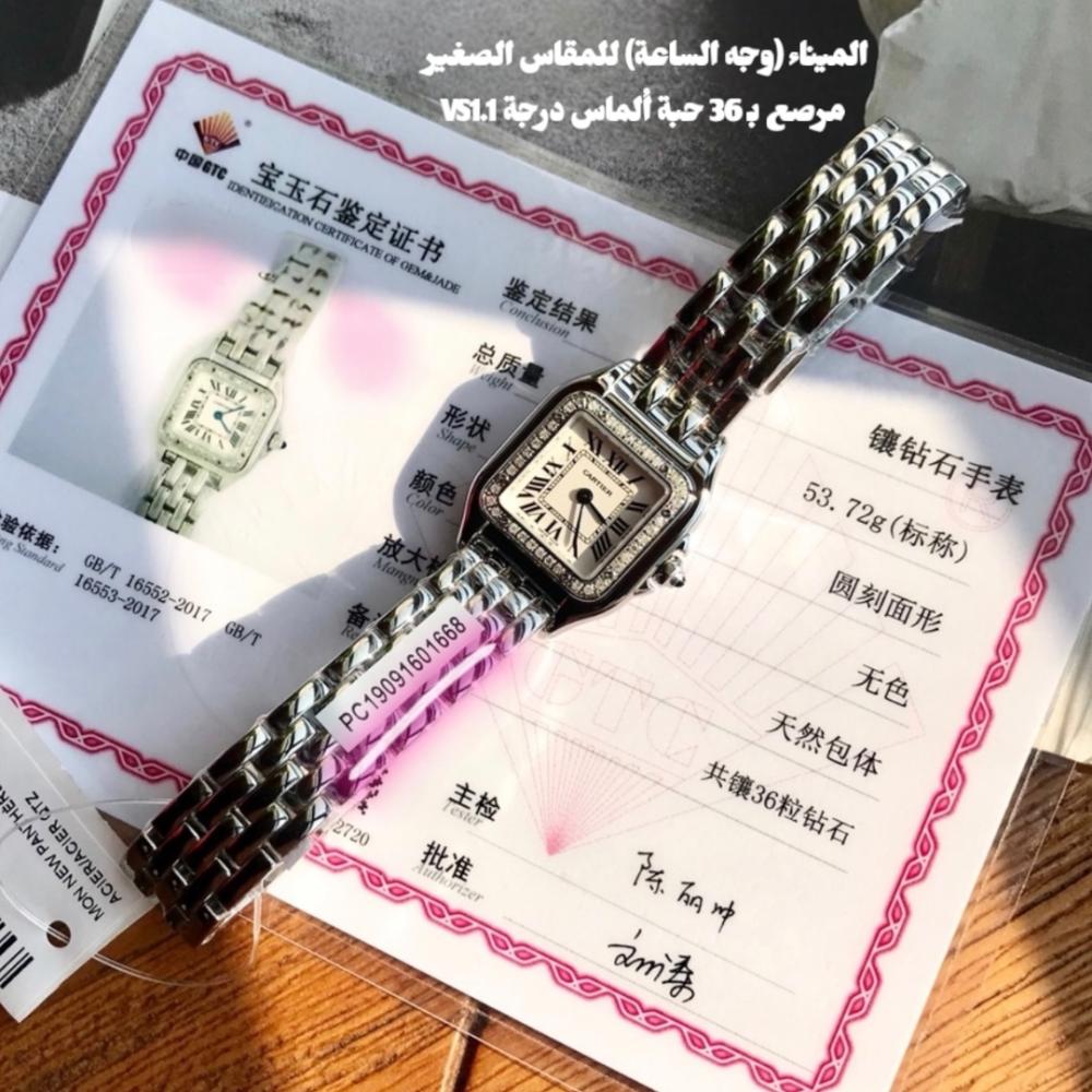 ساعة كارتييه بانثير مرصعة بالألماس مع سوار فولاذي مدمج بتصميم أيقوني