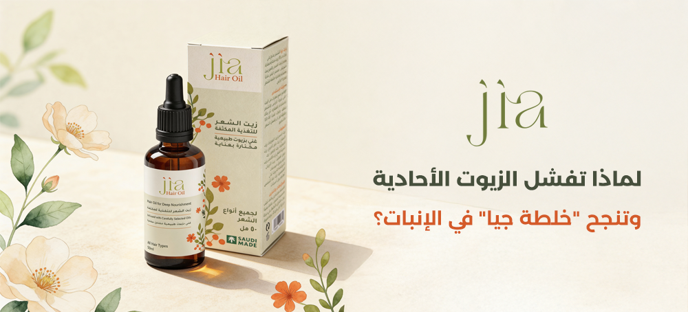 لماذا تفشل الزيوت الأحادية وتنجح "خلطة جيا" في الإنبات؟