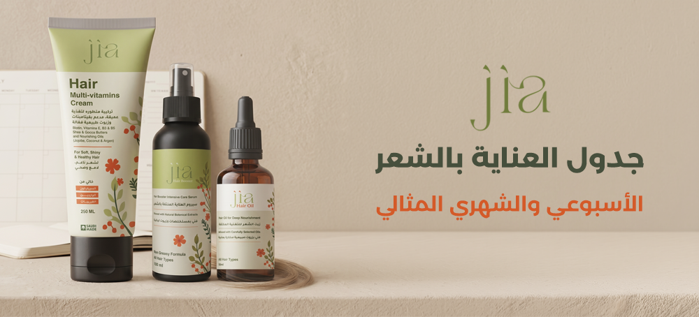 جدول العناية بالشعر