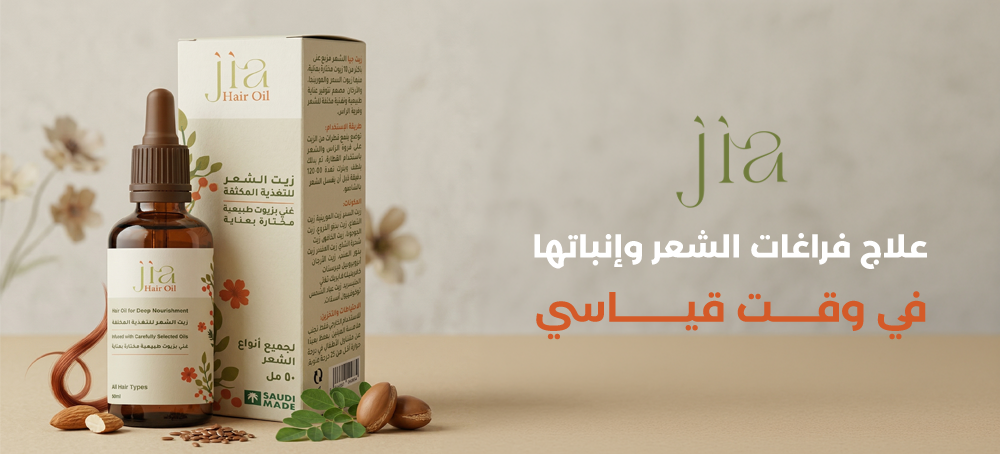 علاج فراغات الشعر