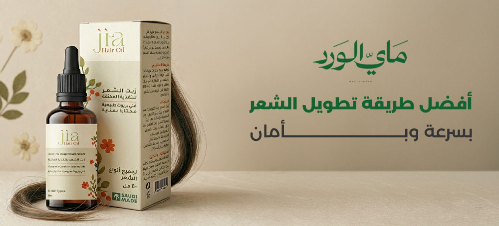 طريقة تطويل الشعر
