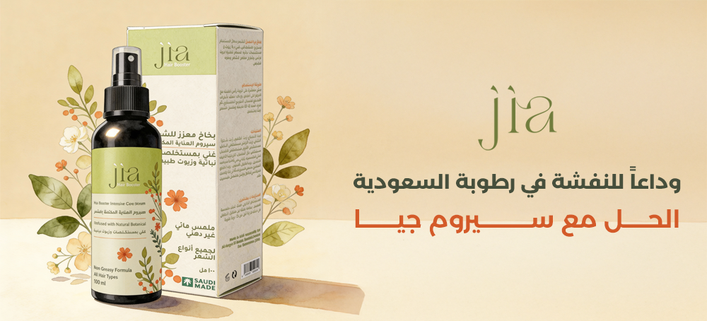 علاج نفشة الشعر