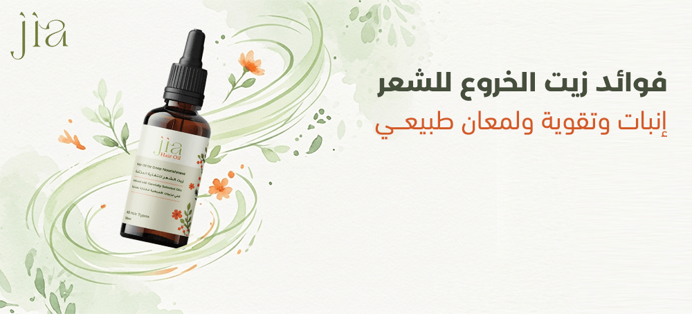 فوائد زيت الخروع للشعر – انبات وتقوية ولمعان طبيعي