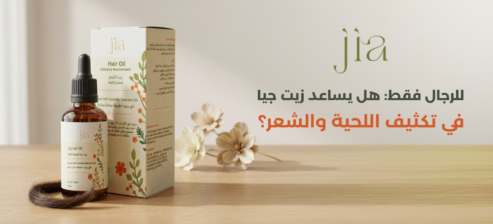 إنبات الشعر للرجال