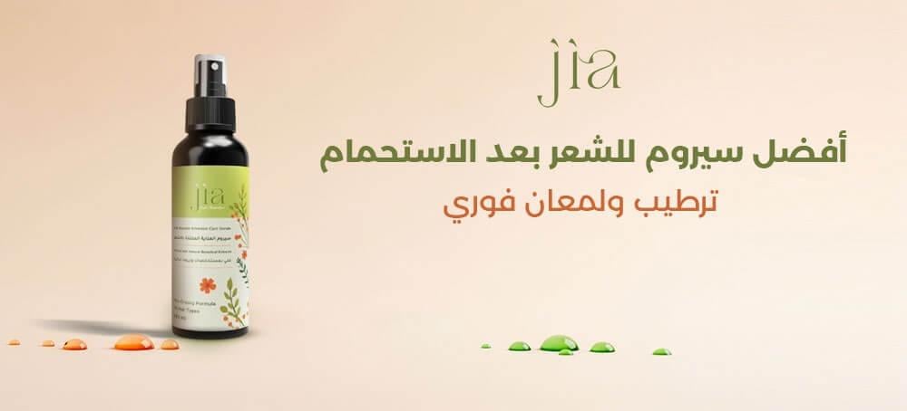 أفضل سيروم للشعر بعد الاستحمام – ترطيب ولمعان فوري