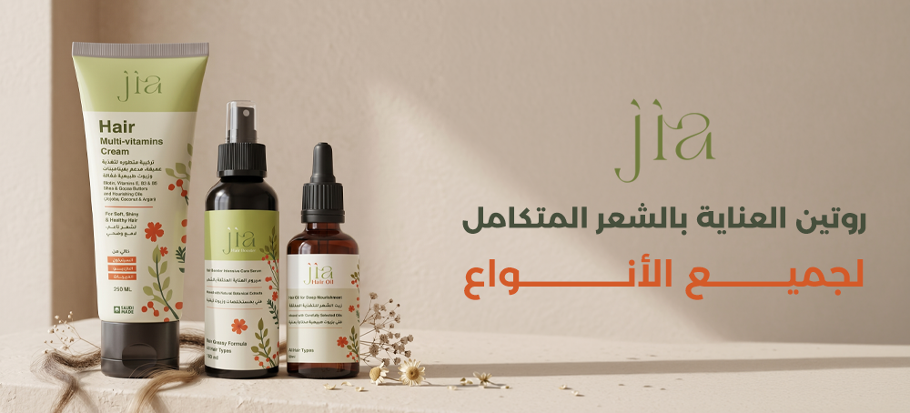 روتين العناية بالشعر